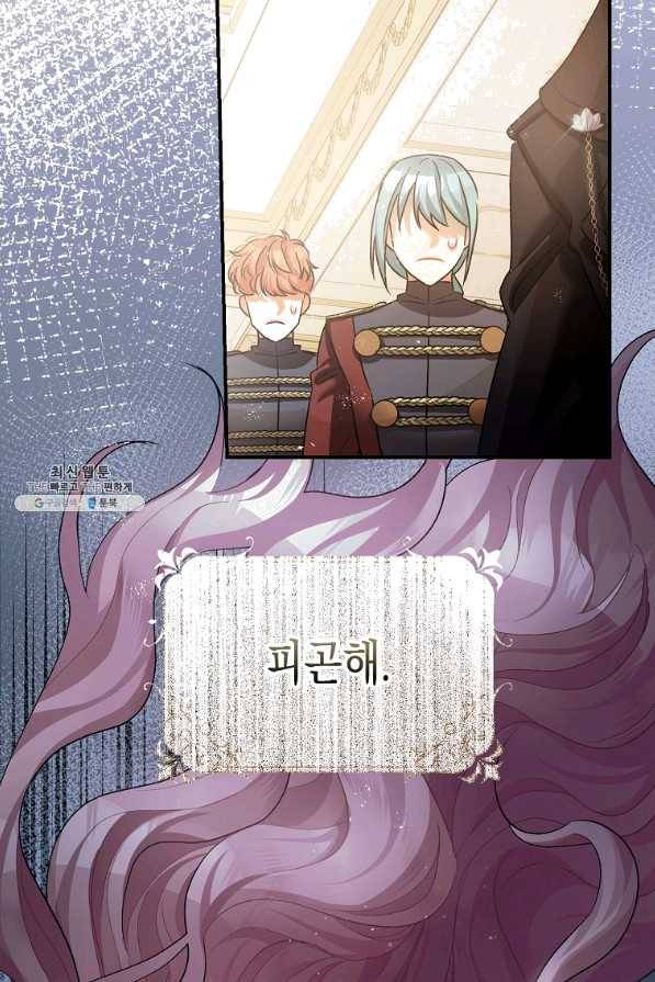 폭군의 신경안정제 44화 8