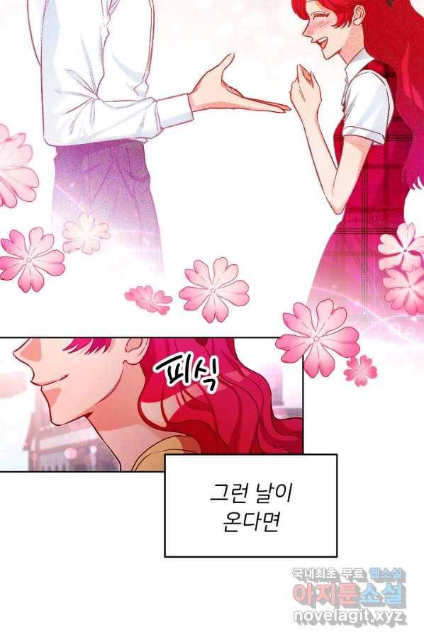 마릴린은 라리엔사를 너무 좋아해! 73화 5