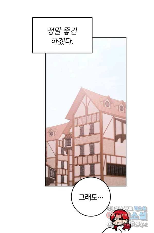 마릴린은 라리엔사를 너무 좋아해! 73화 6