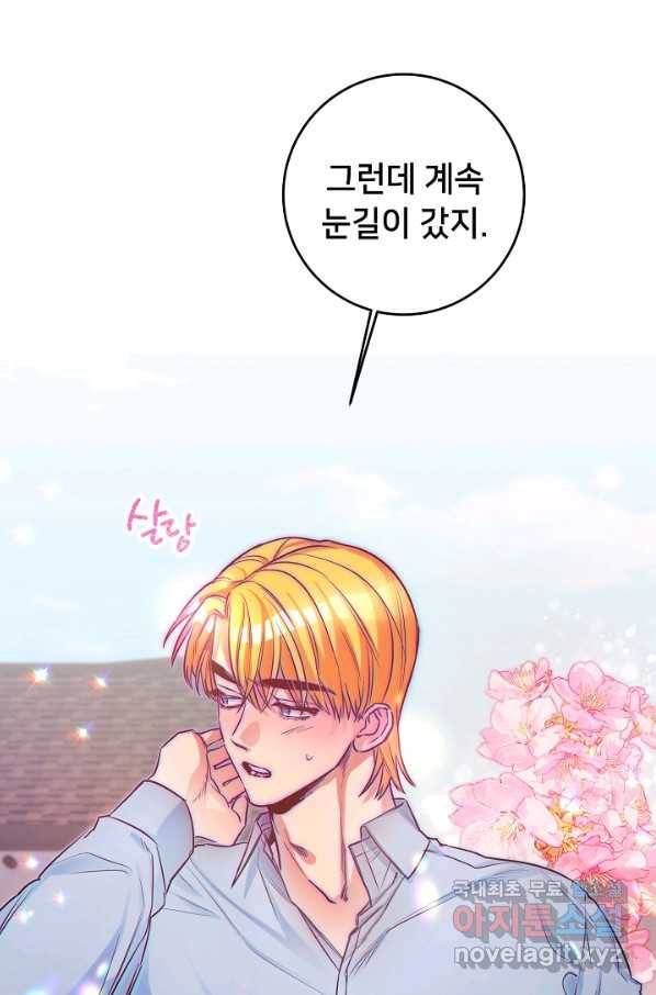 마릴린은 라리엔사를 너무 좋아해! 73화 10