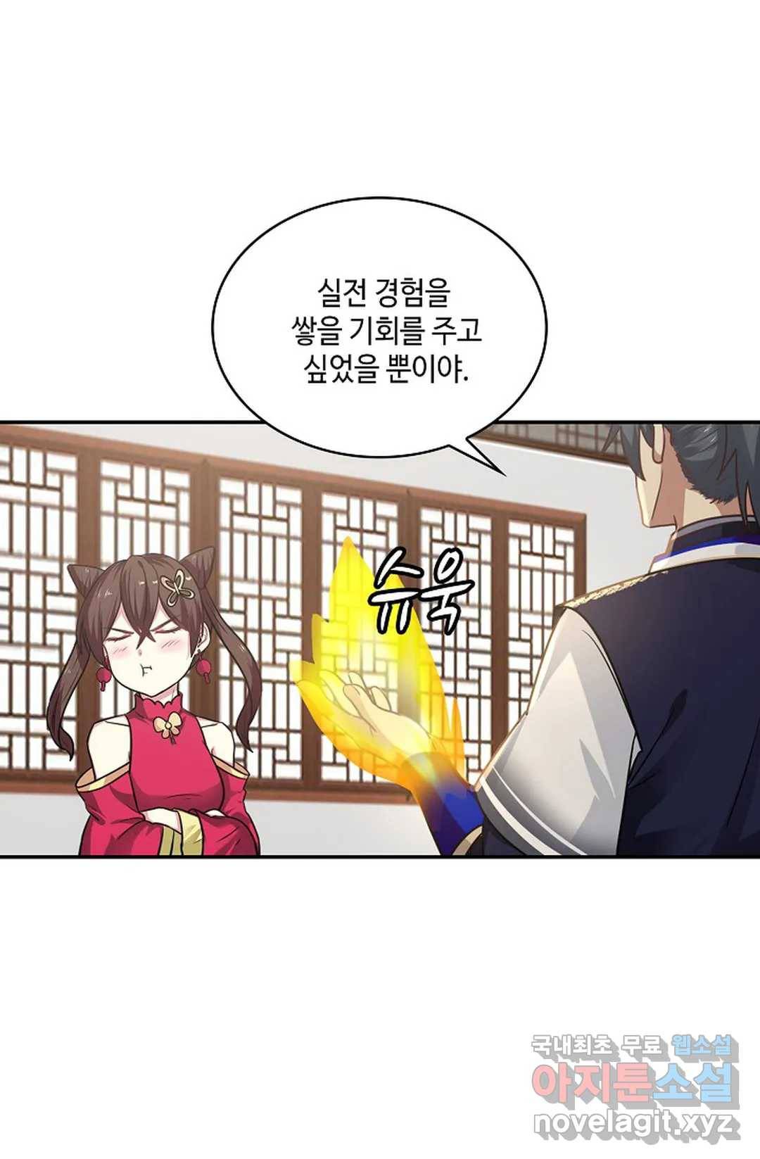 무련전봉 607화 4