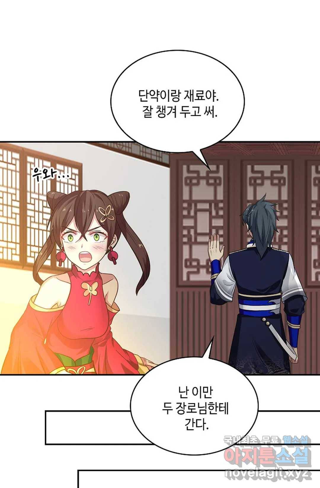 무련전봉 607화 6