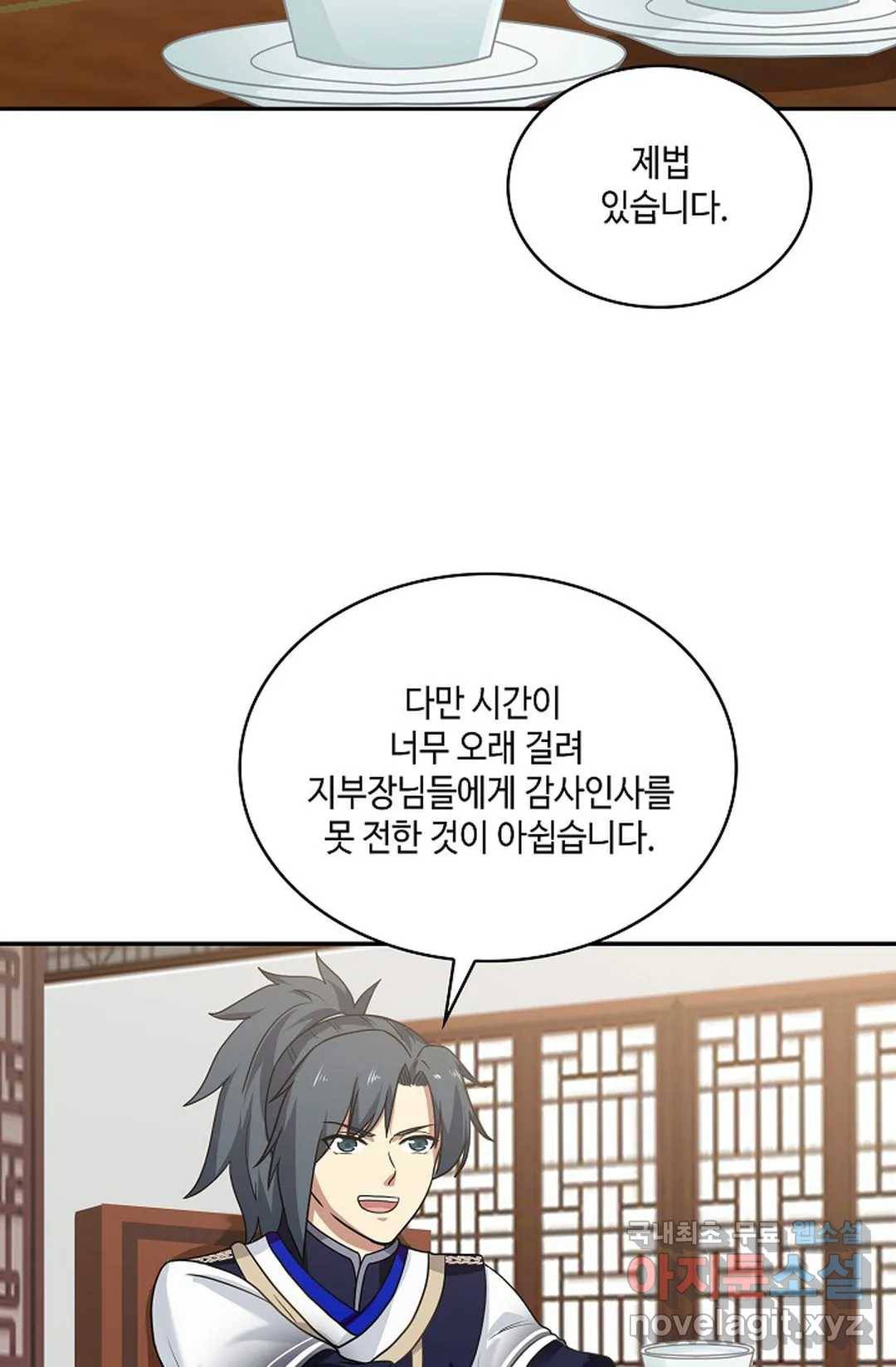무련전봉 607화 8