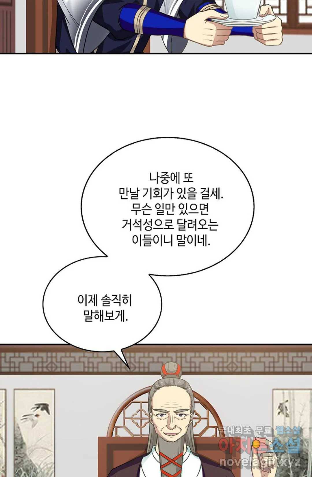 무련전봉 607화 9