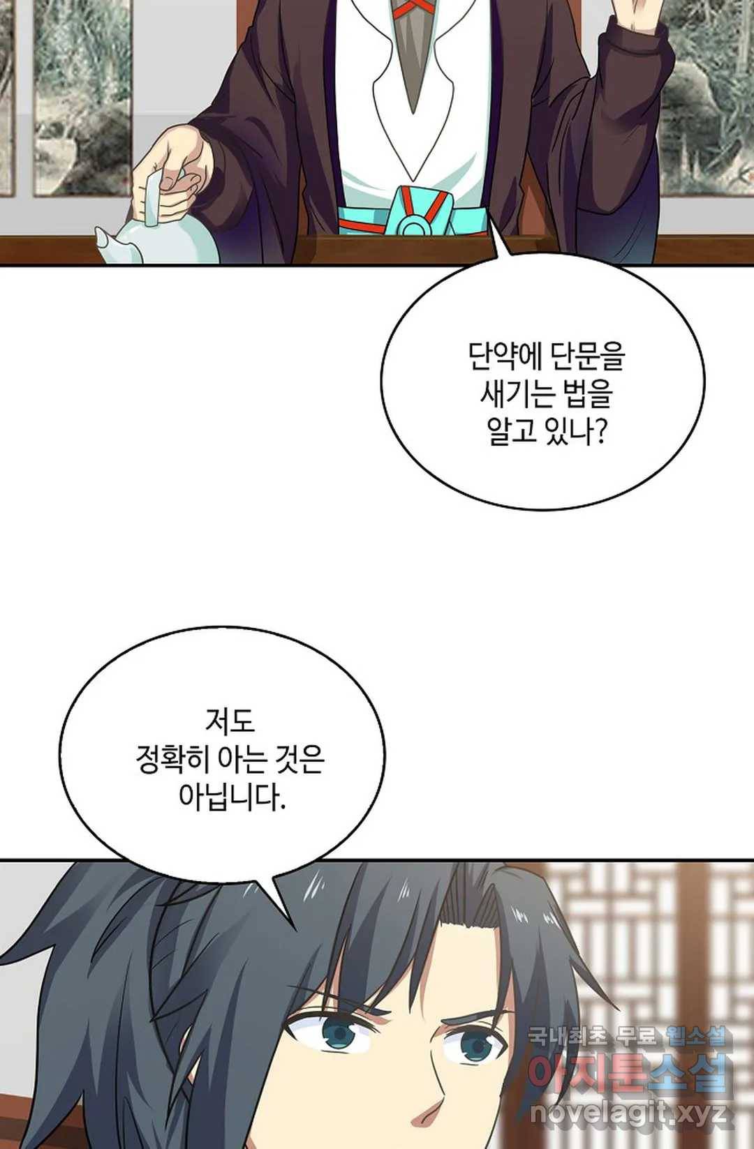 무련전봉 607화 10