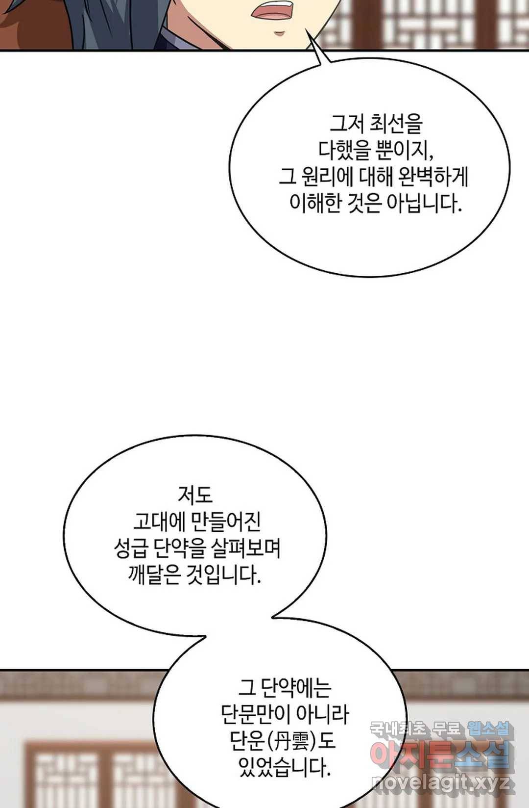 무련전봉 607화 11