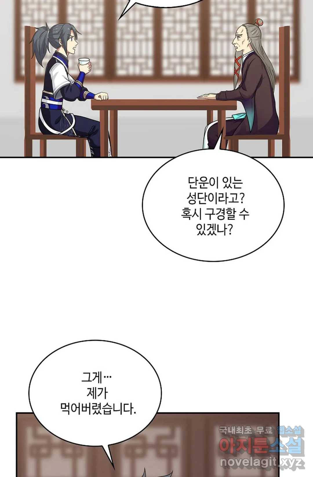 무련전봉 607화 12