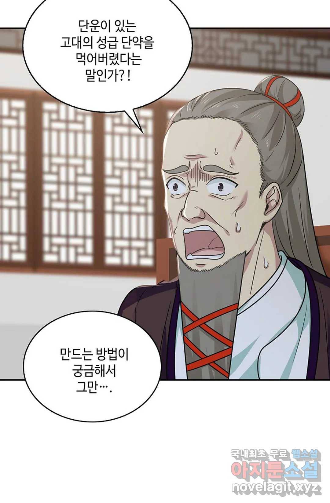 무련전봉 607화 14
