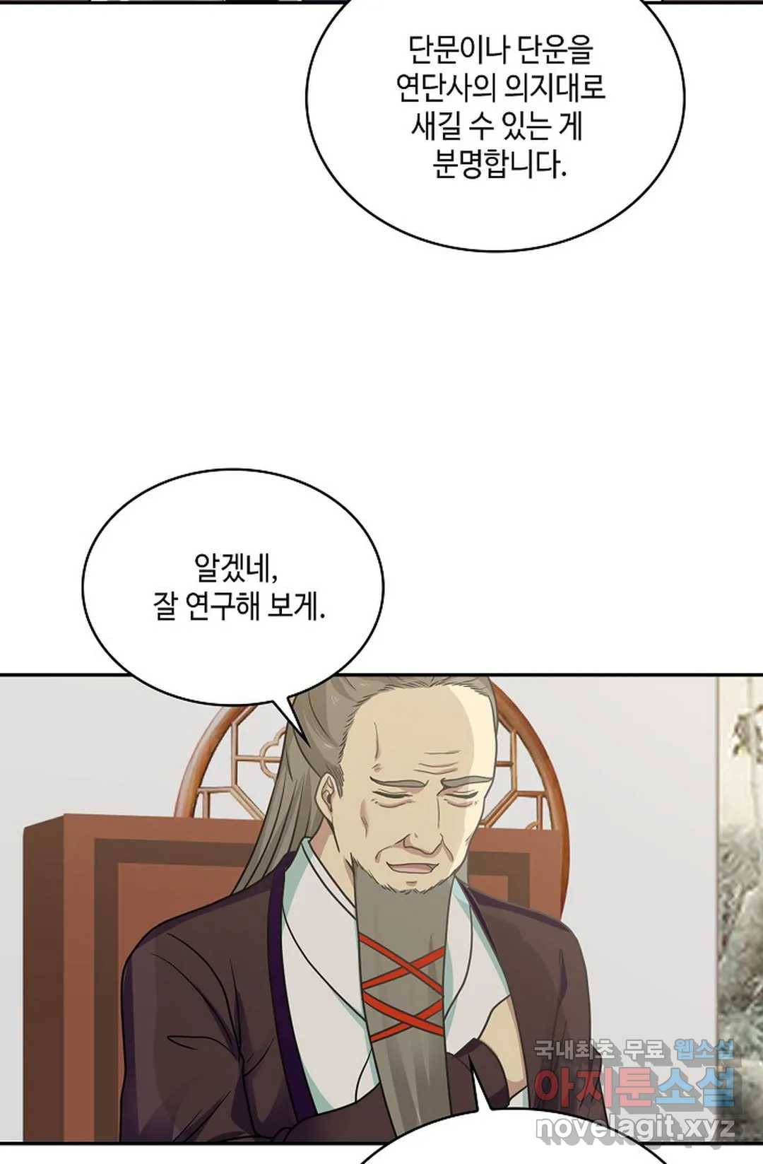 무련전봉 607화 17
