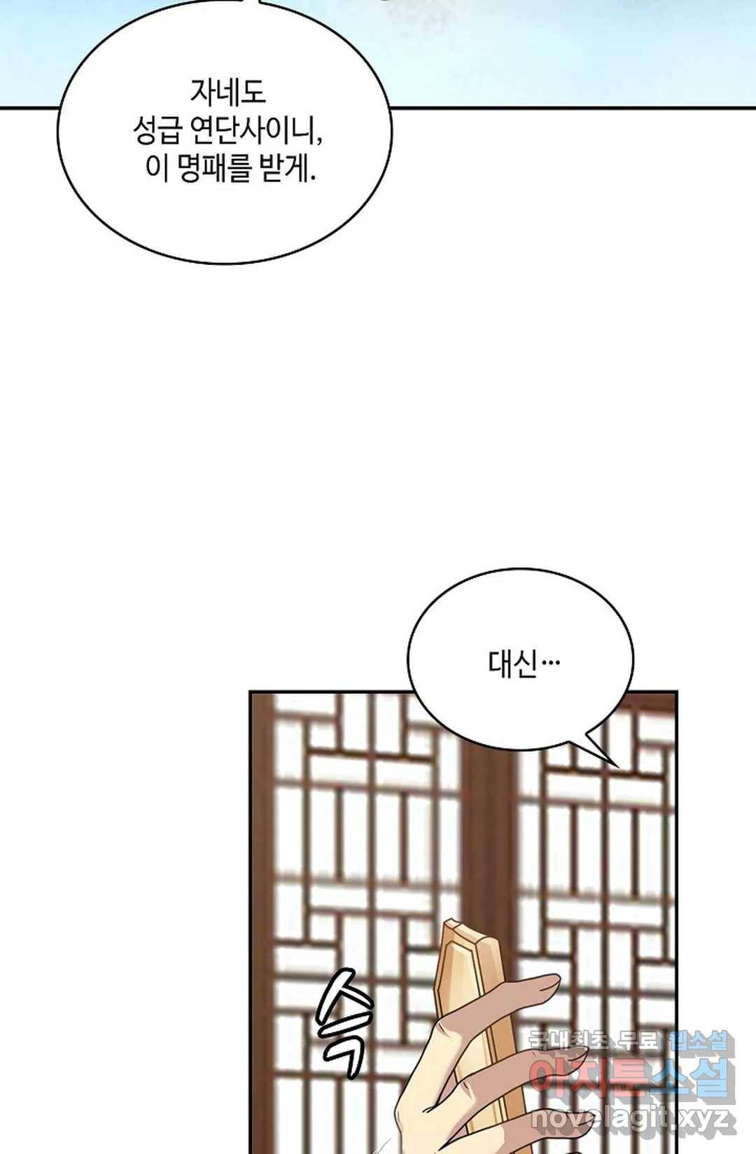 무련전봉 607화 19