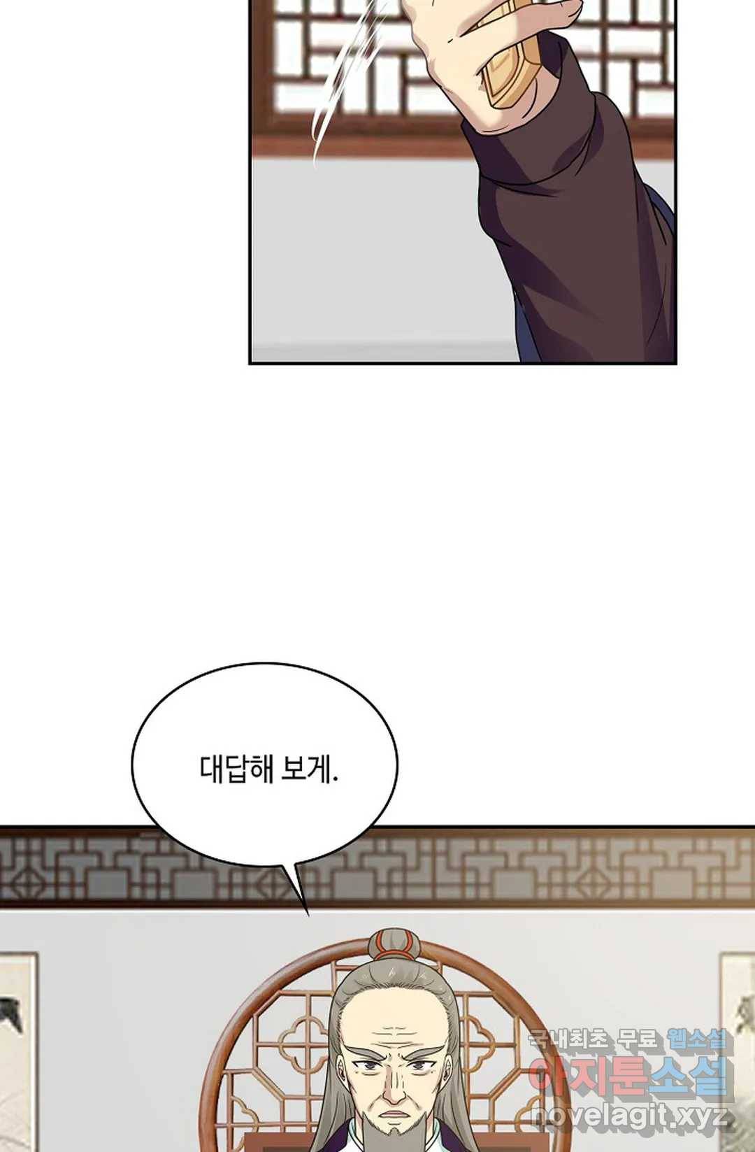 무련전봉 607화 20