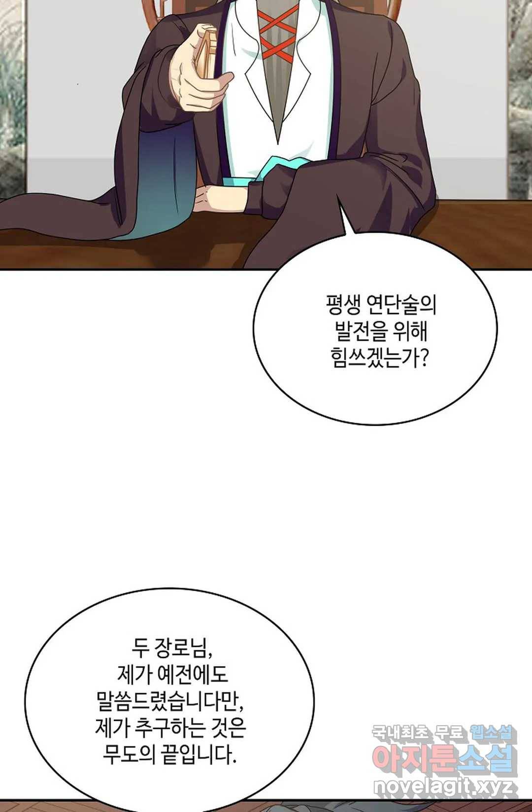 무련전봉 607화 21