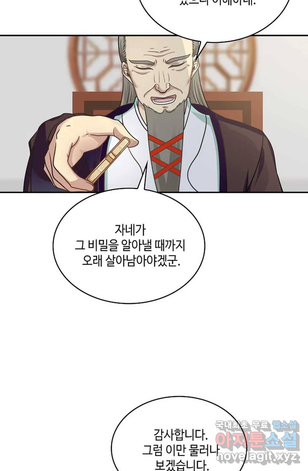 무련전봉 607화 23