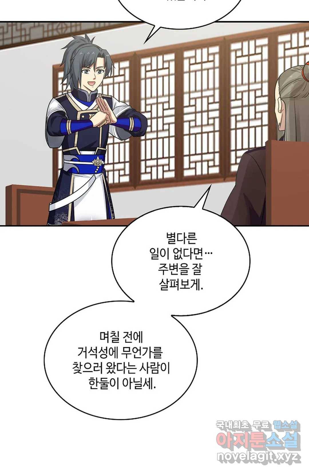 무련전봉 607화 24