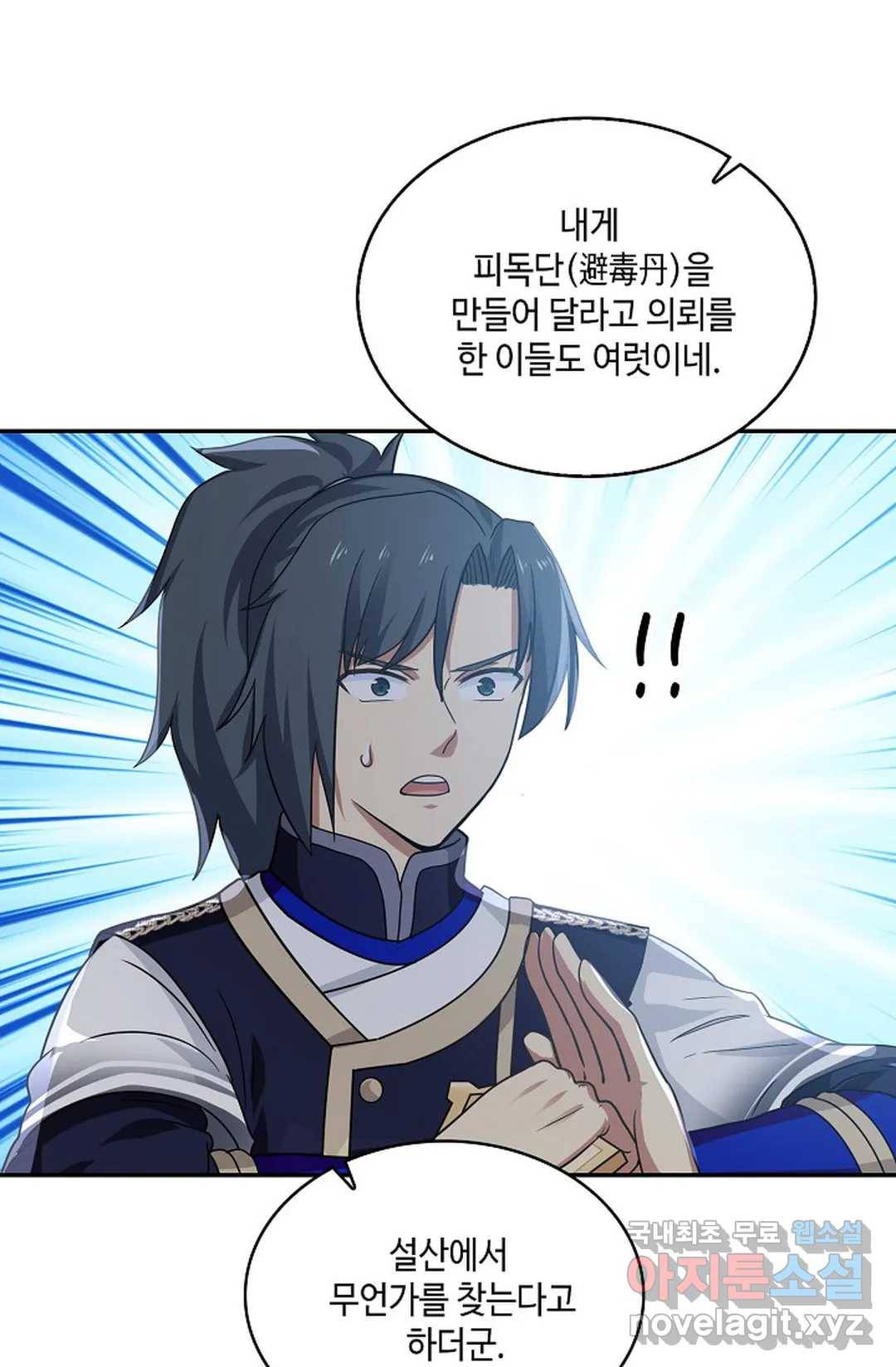 무련전봉 607화 25