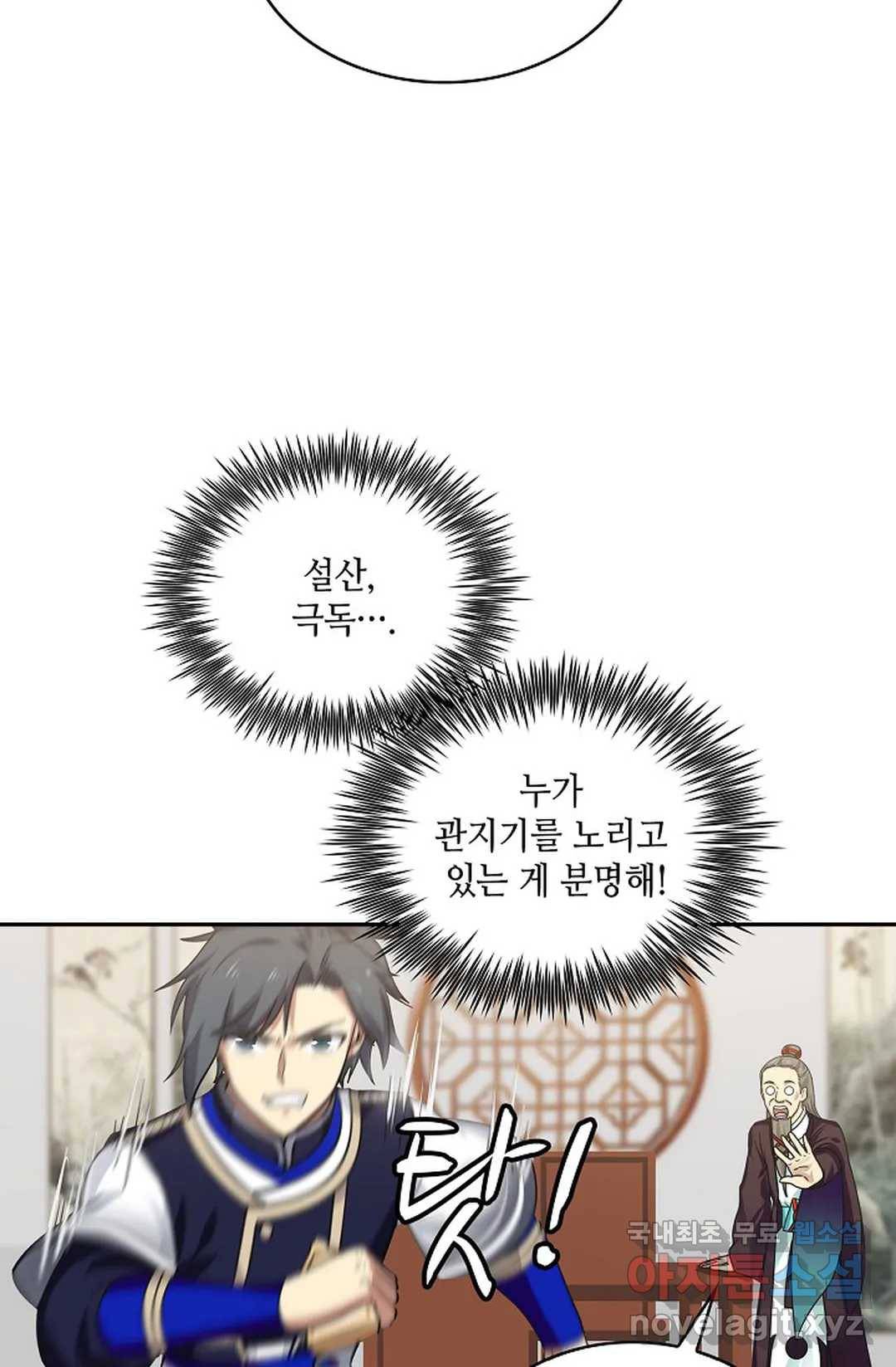 무련전봉 607화 26