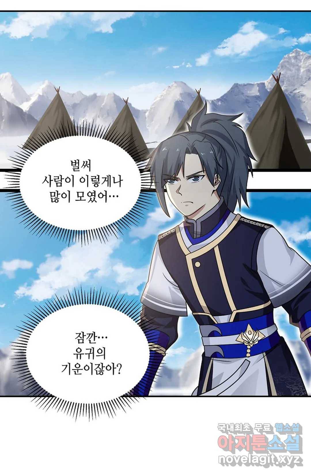 무련전봉 607화 28