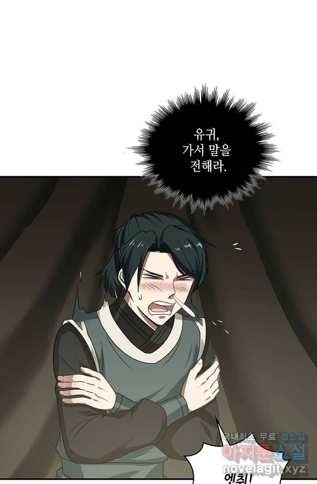 무련전봉 607화 29