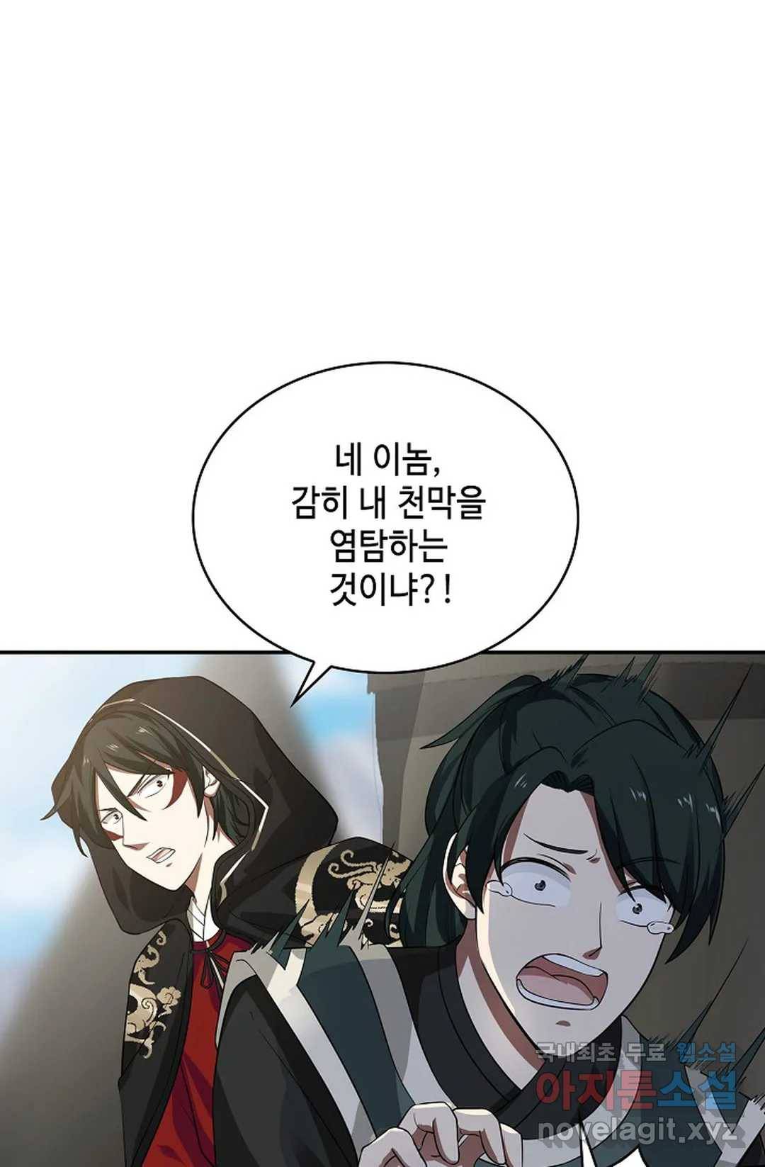무련전봉 607화 34