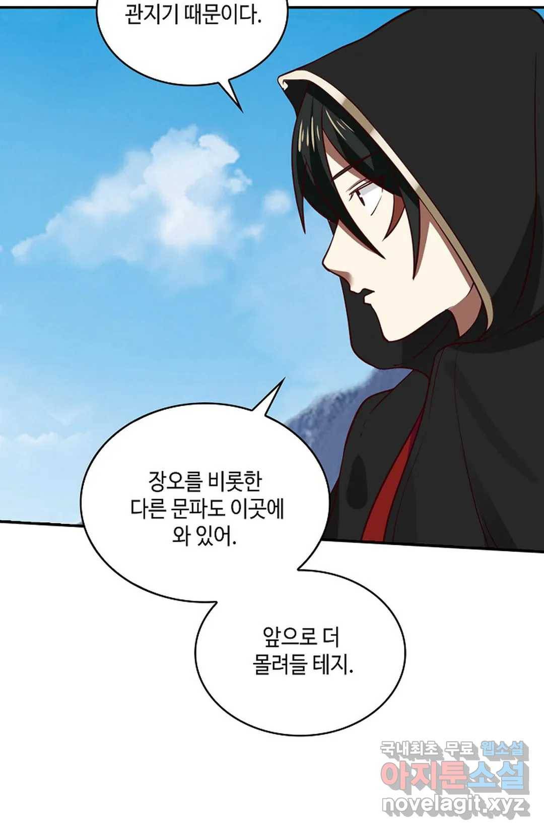 무련전봉 607화 44