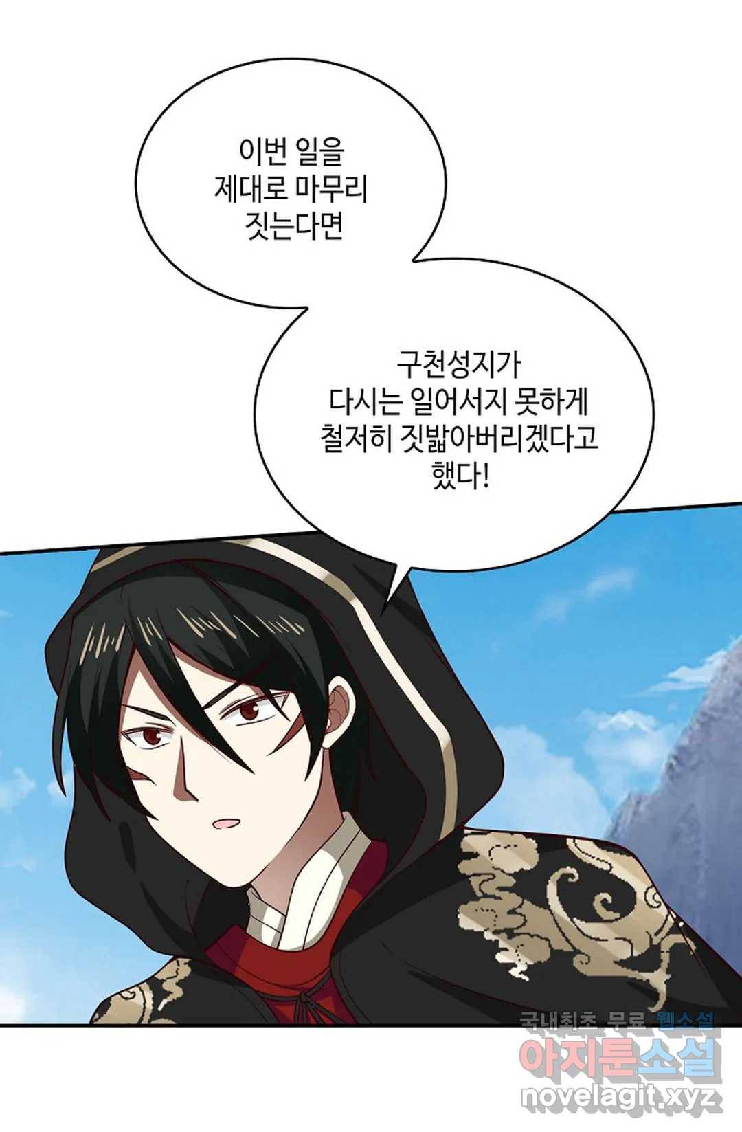 무련전봉 607화 46