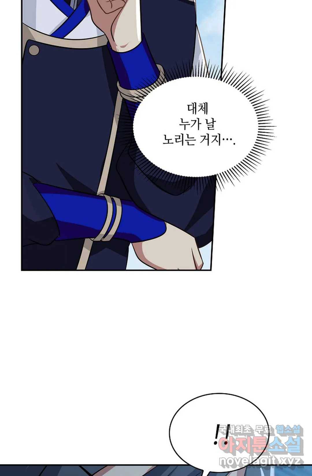 무련전봉 607화 48
