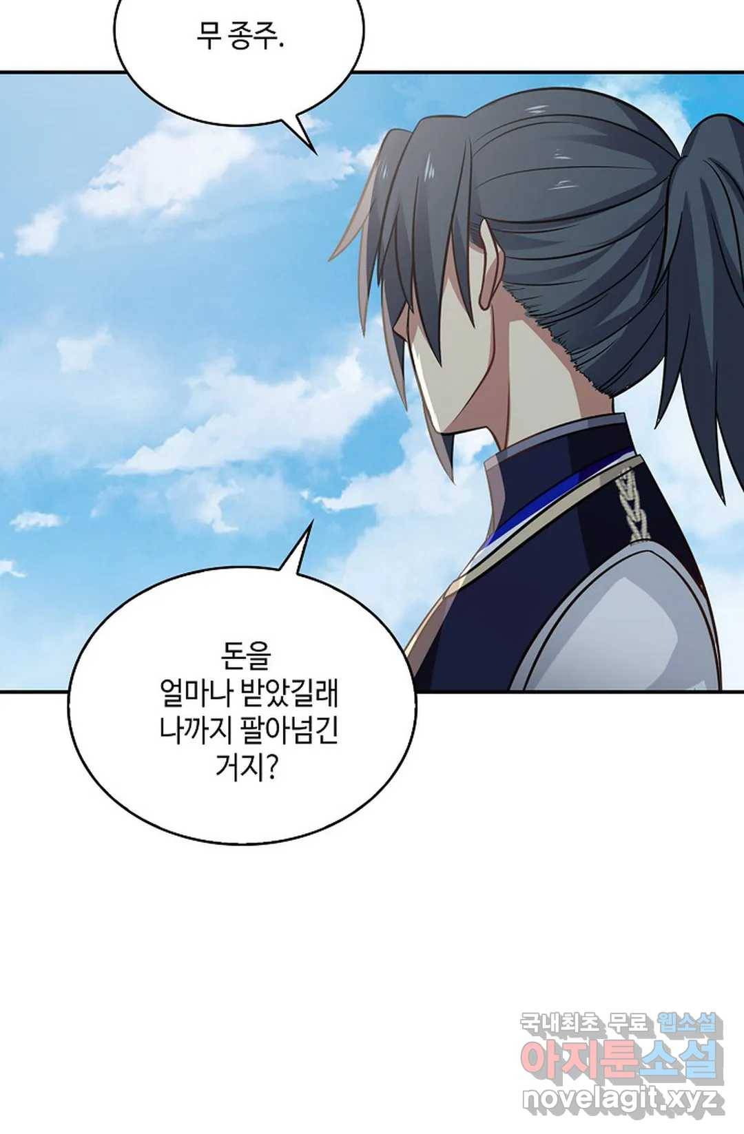 무련전봉 607화 50