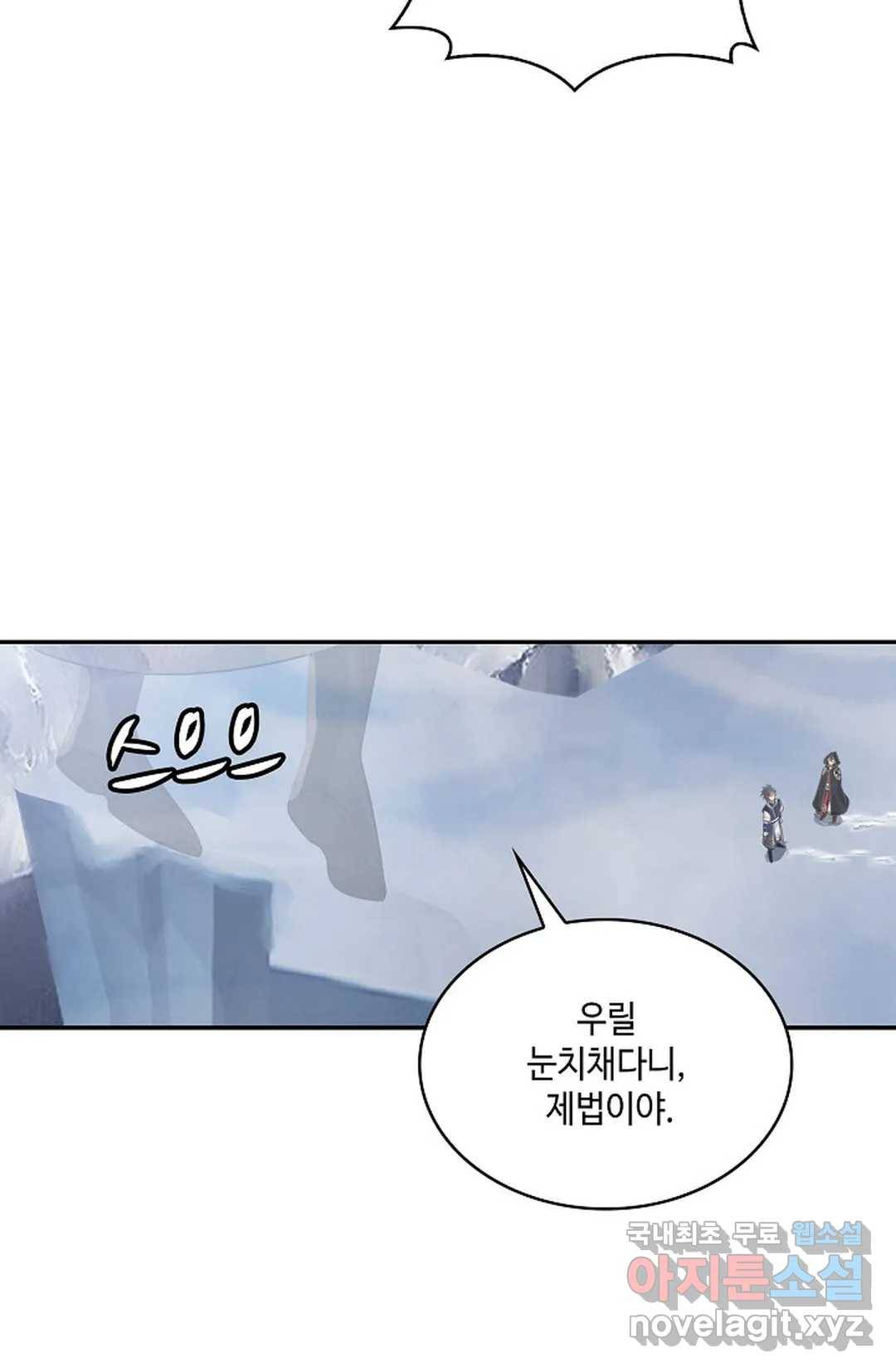 무련전봉 607화 53