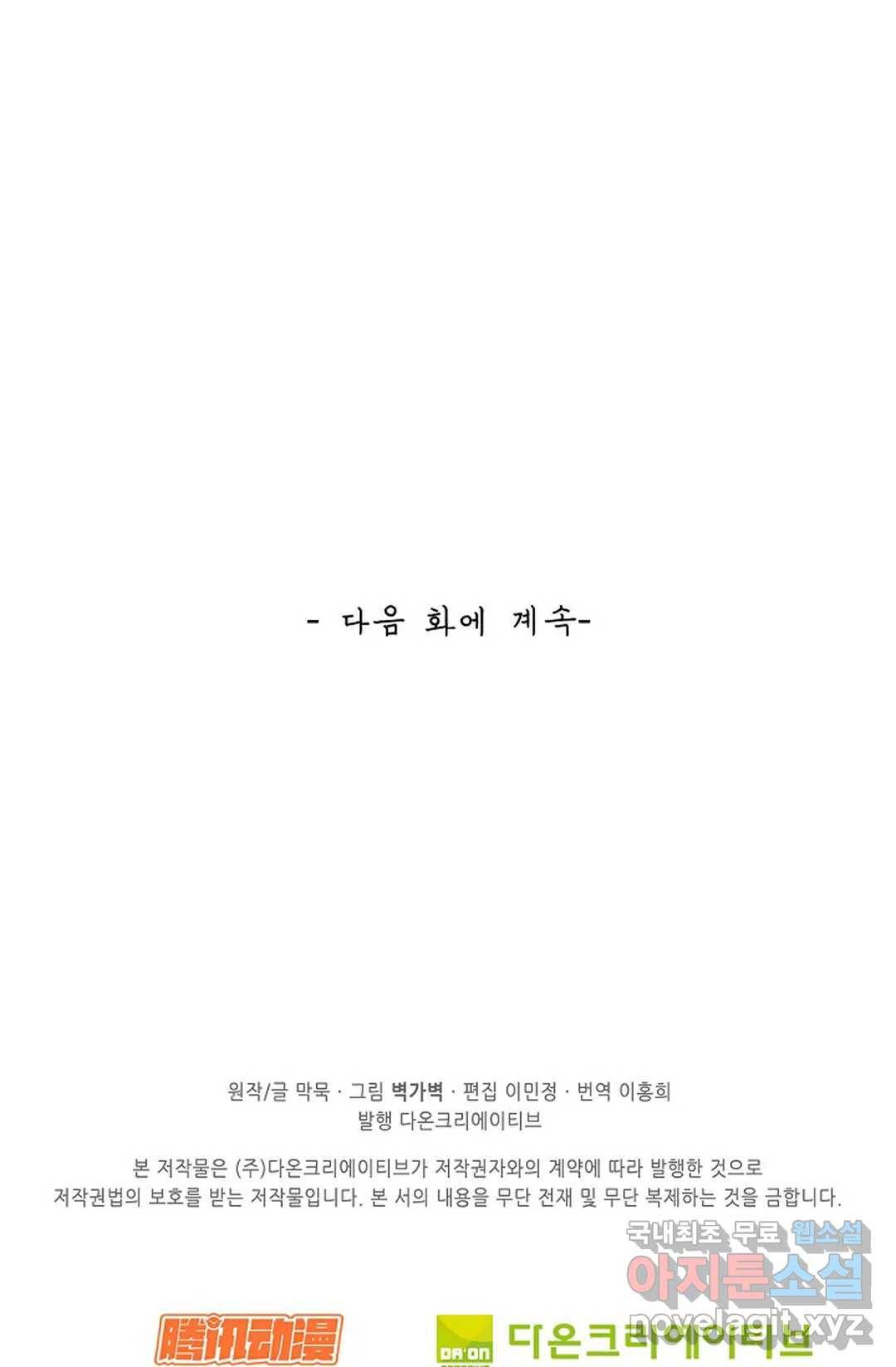 무련전봉 607화 59
