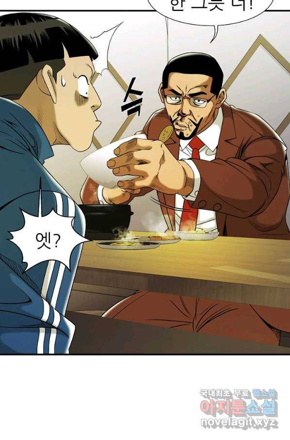 불사 37화 5