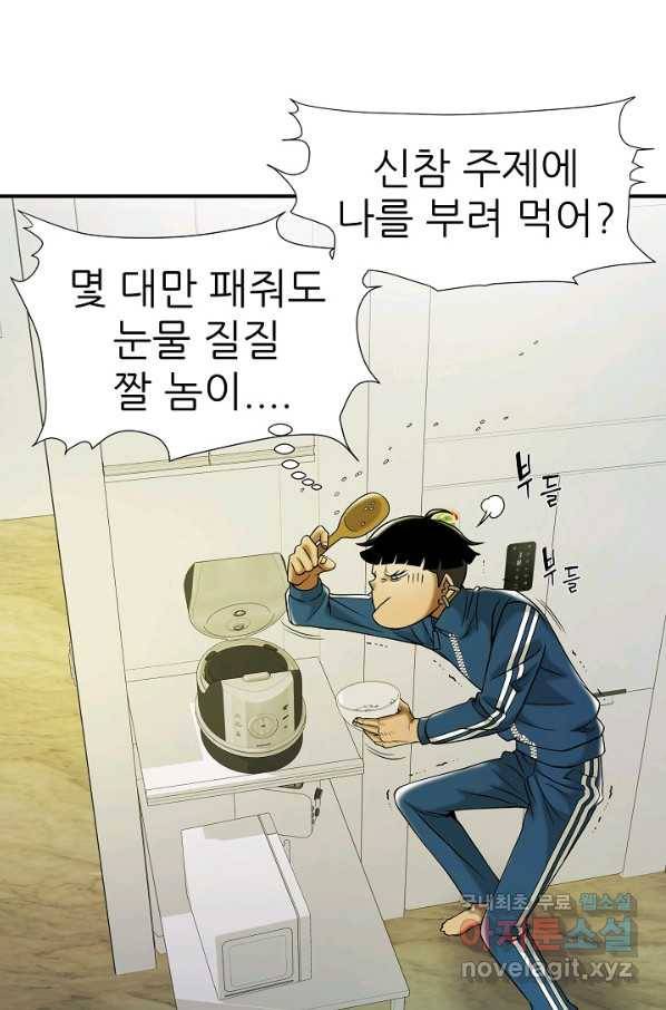 불사 37화 6