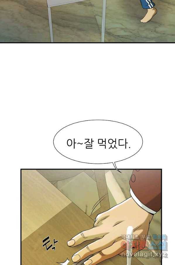 불사 37화 7