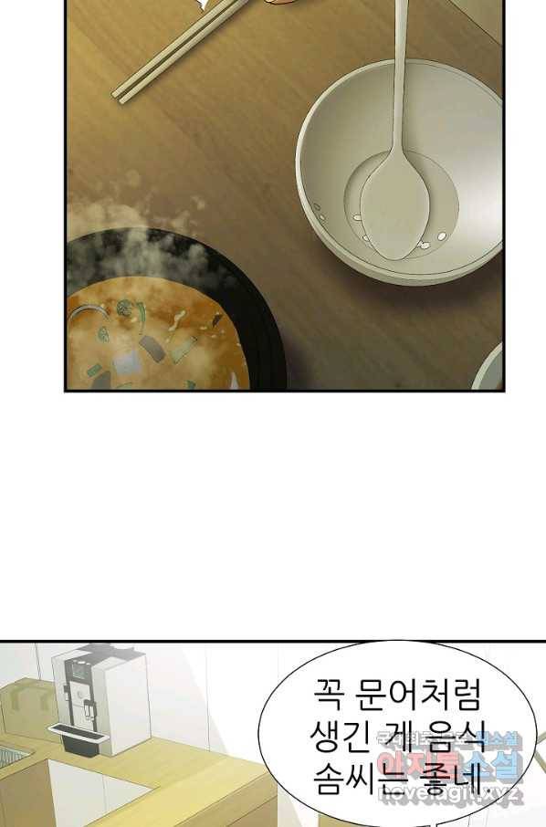 불사 37화 8
