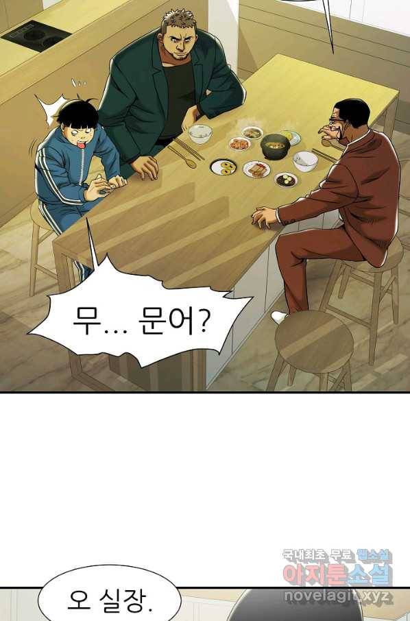불사 37화 9