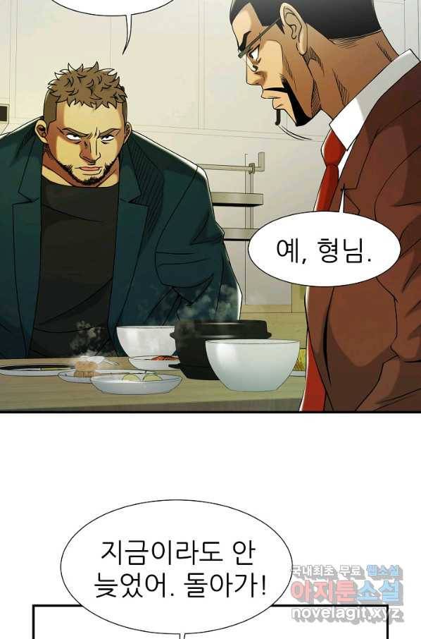 불사 37화 10