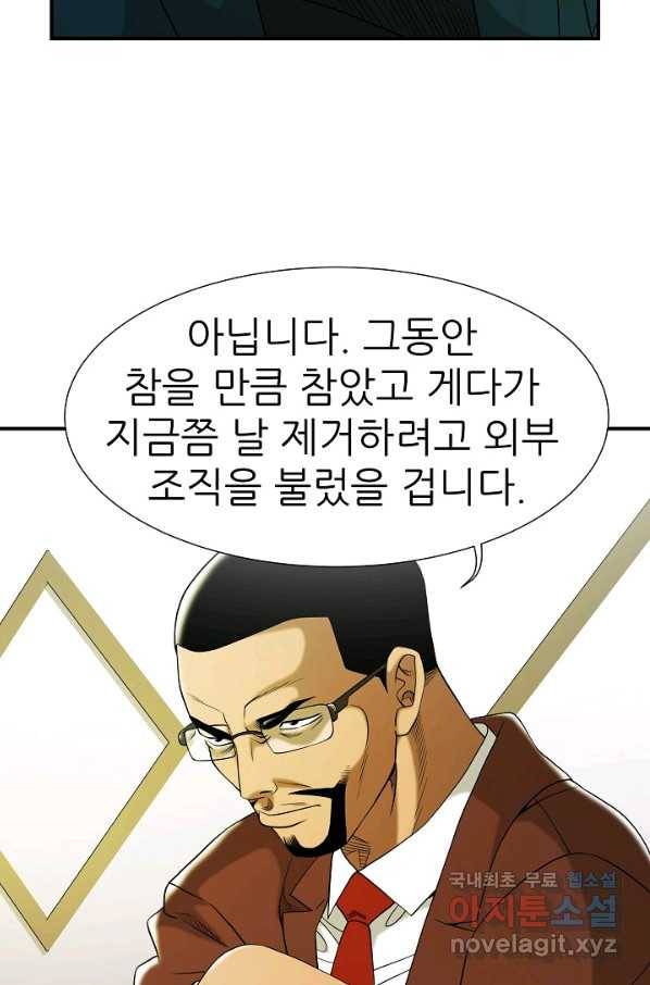 불사 37화 12