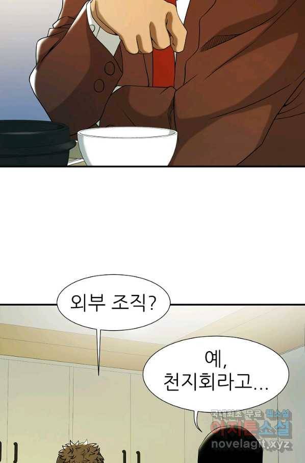 불사 37화 13