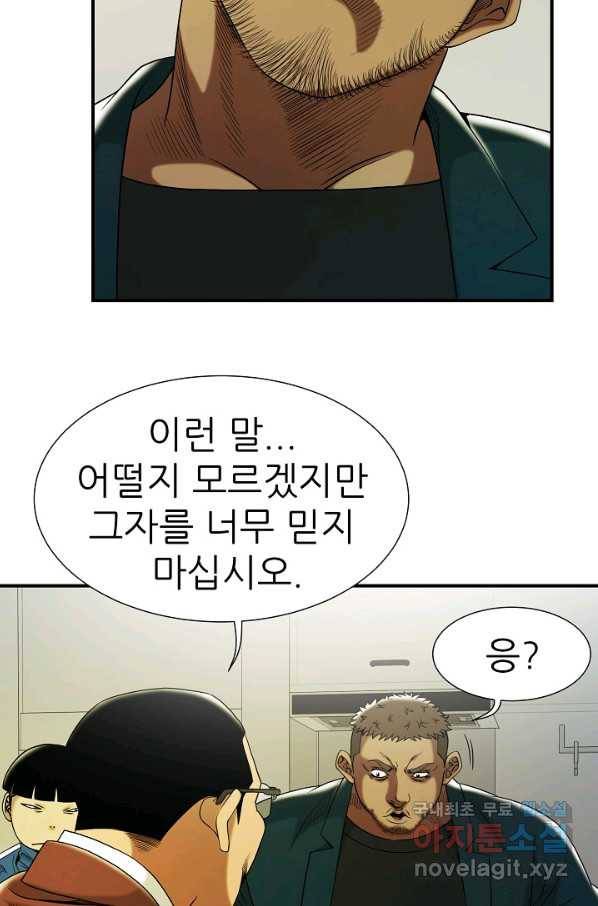 불사 37화 18