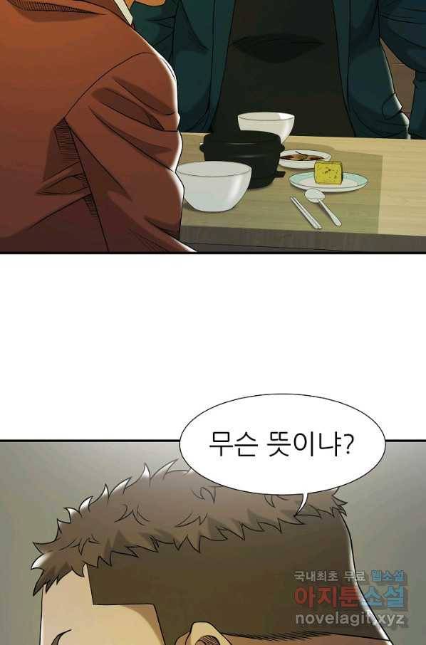 불사 37화 19