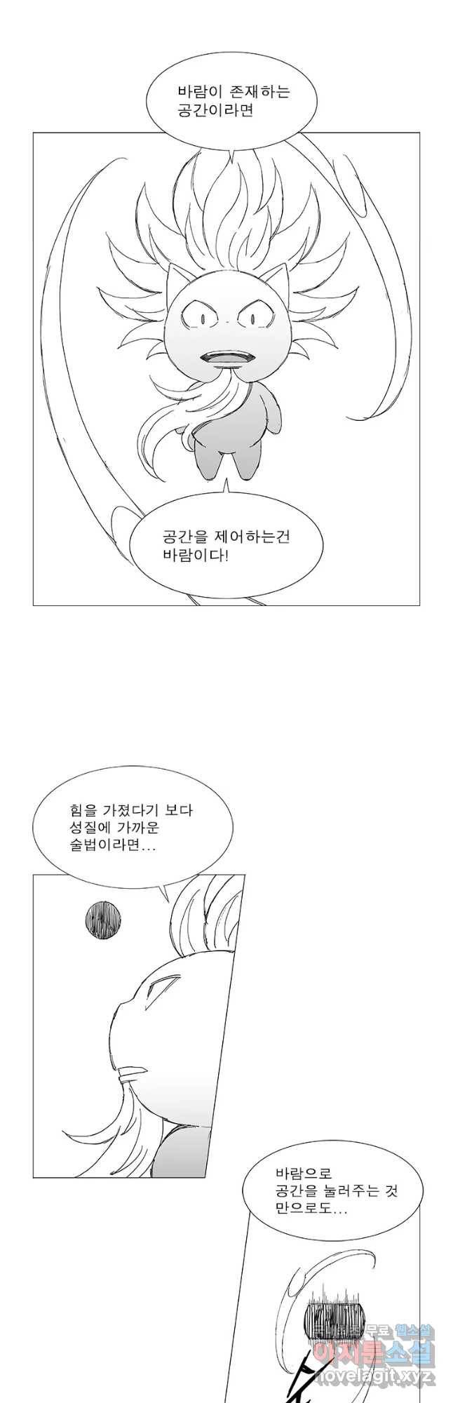 풍검 192화 2