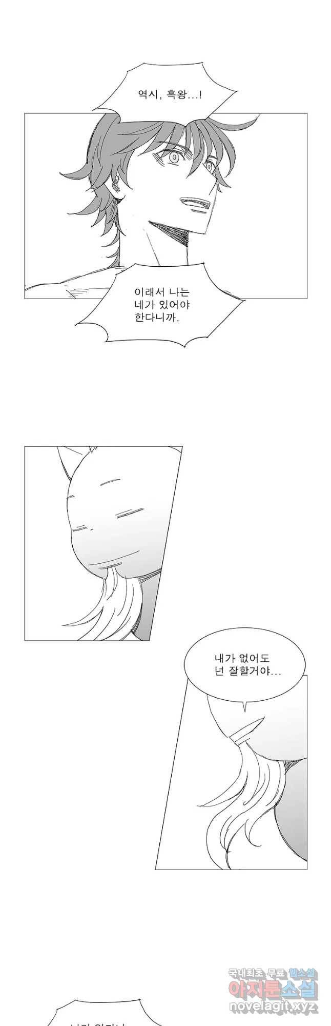 풍검 192화 4