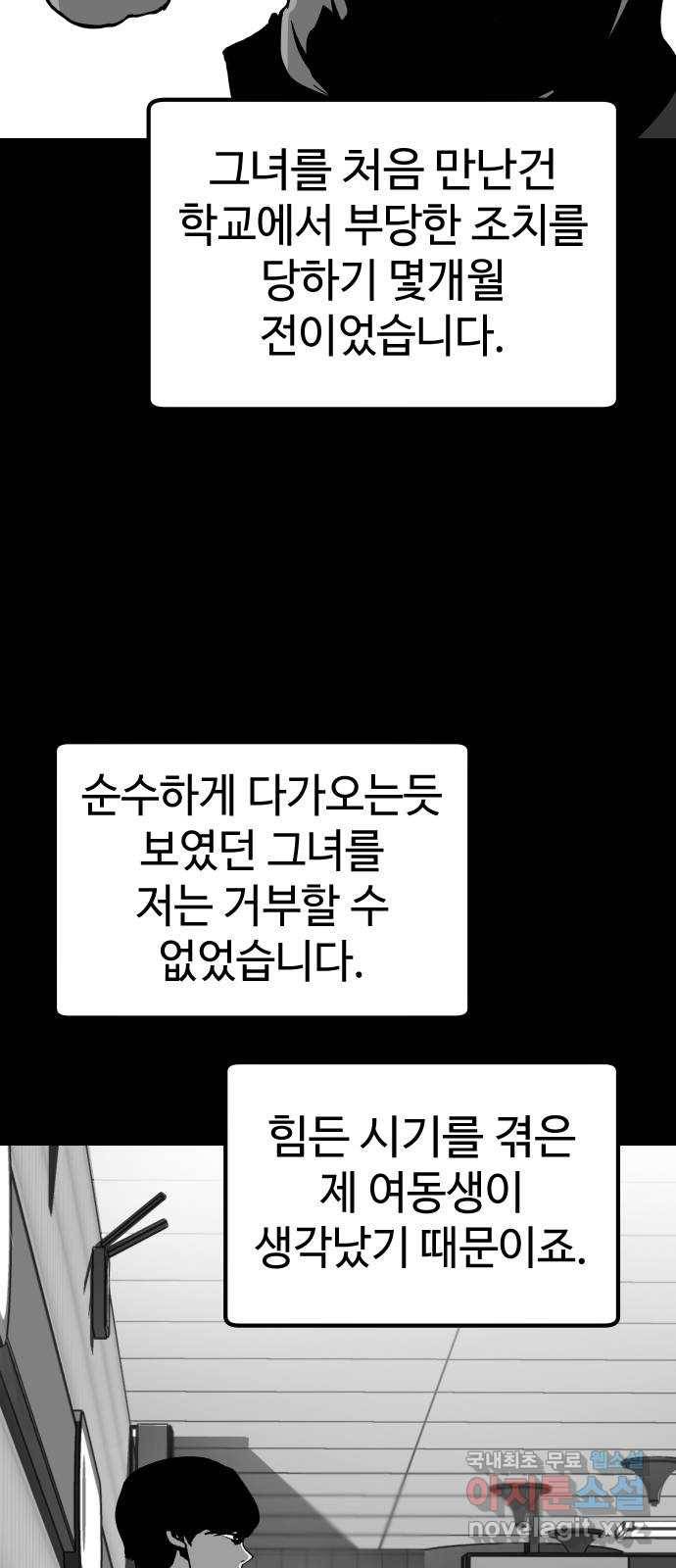 2-3승강장 56화 3
