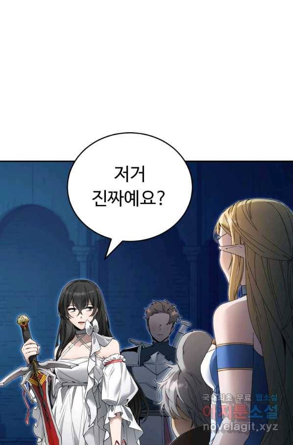 만렙으로 사는 법 10화 1