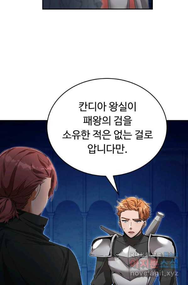만렙으로 사는 법 10화 3