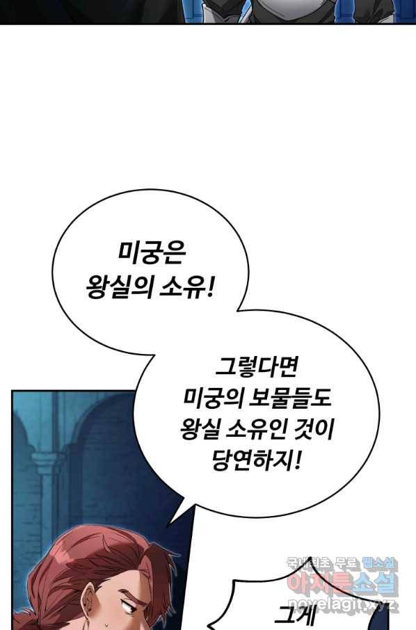 만렙으로 사는 법 10화 4