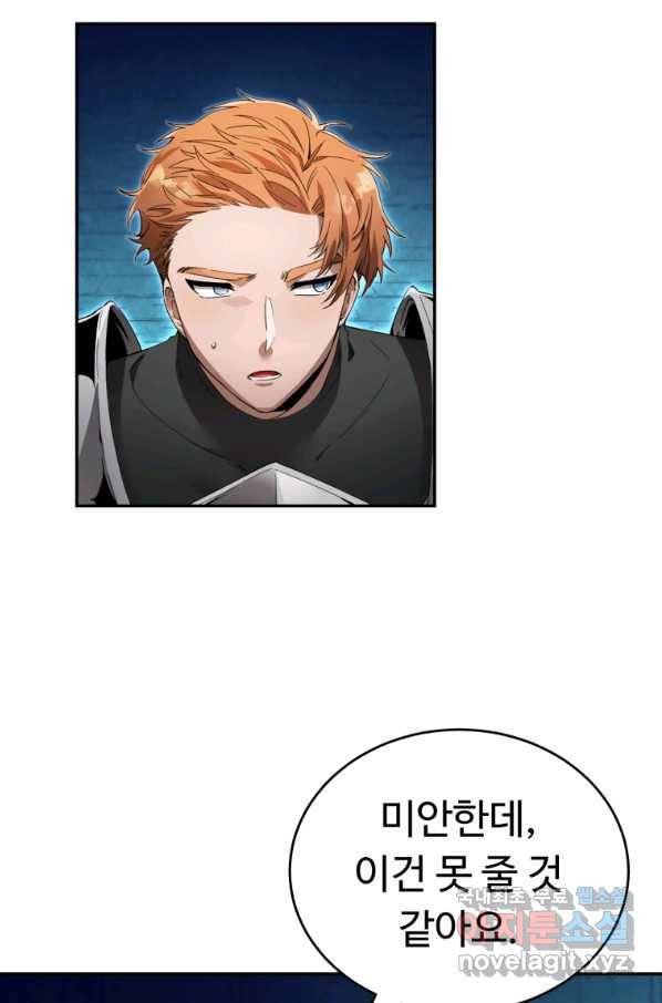 만렙으로 사는 법 10화 8