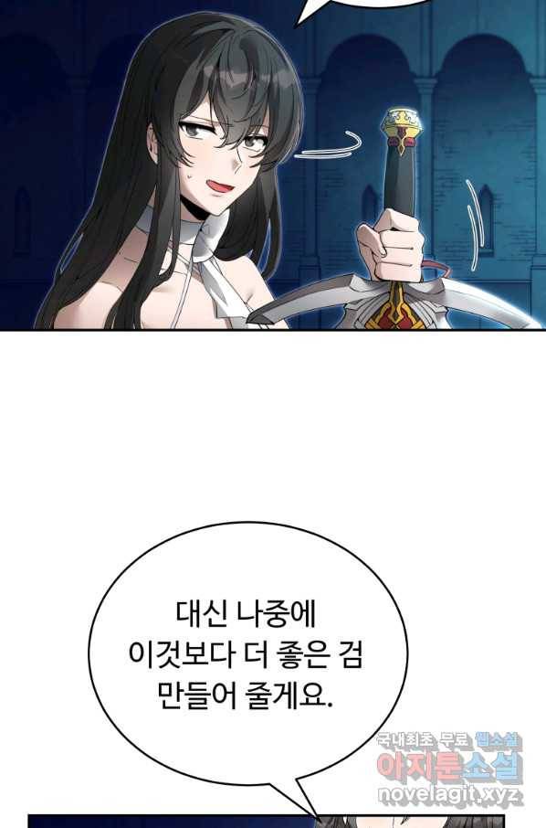 만렙으로 사는 법 10화 9