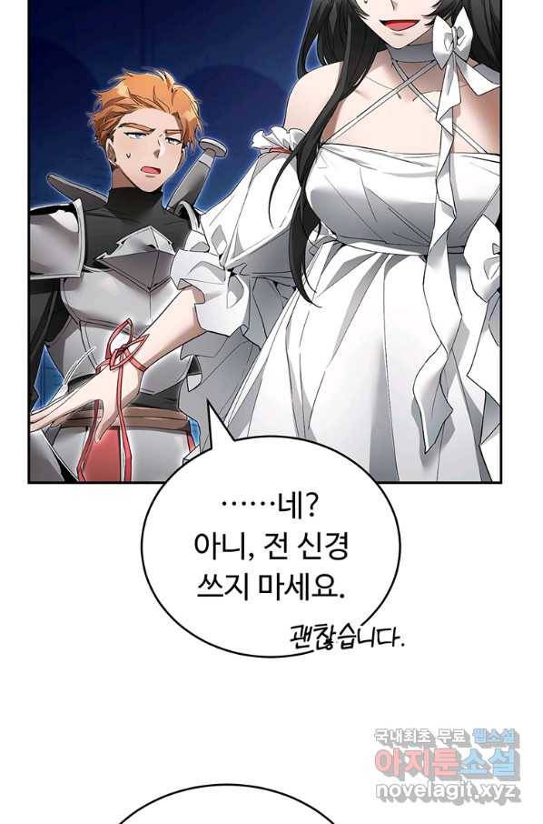 만렙으로 사는 법 10화 10