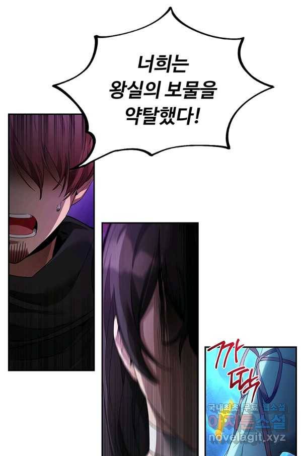 만렙으로 사는 법 10화 12