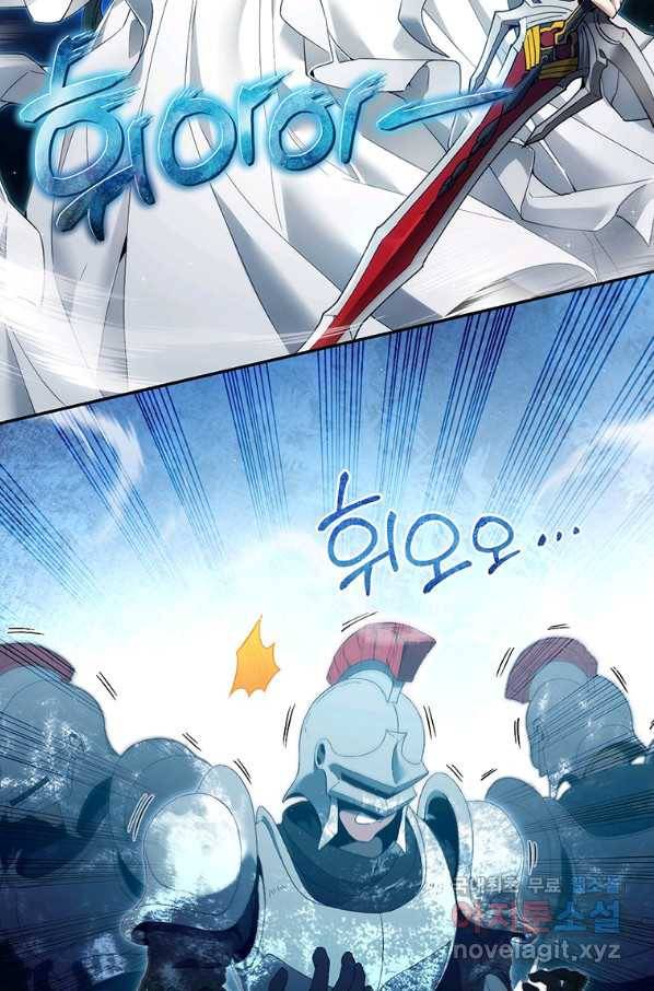 만렙으로 사는 법 10화 16